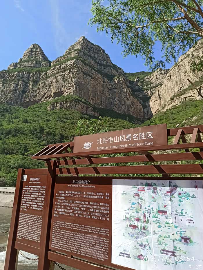 北岳恒山风景名胜区