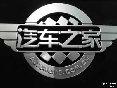 汽车之家车标