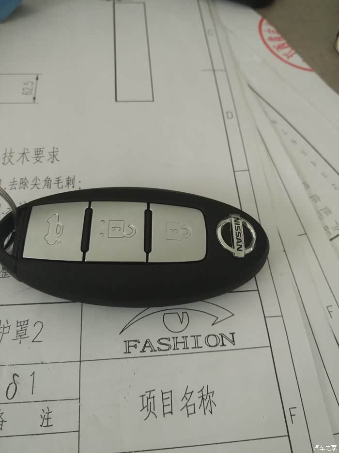 求天籁智尚版钥匙图片