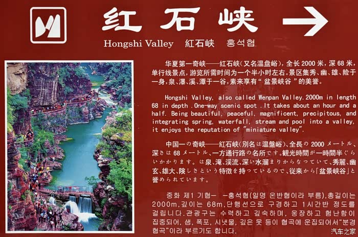 虎7,艾5 发现之旅