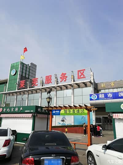 去程途经莱芜服务区,开车两小时,休息一下