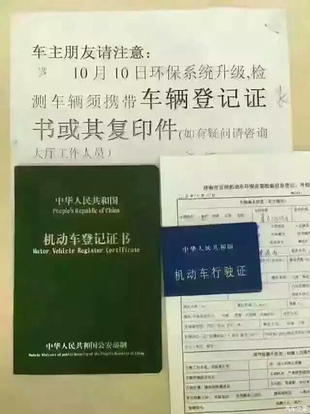 溫馨提示: ?朋友們,今天起,審車需要帶登記證書啦!