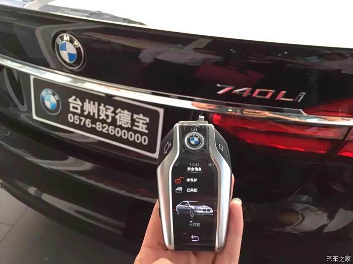 发个新款宝马7系车钥匙