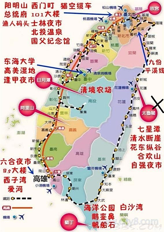 2017台湾之旅