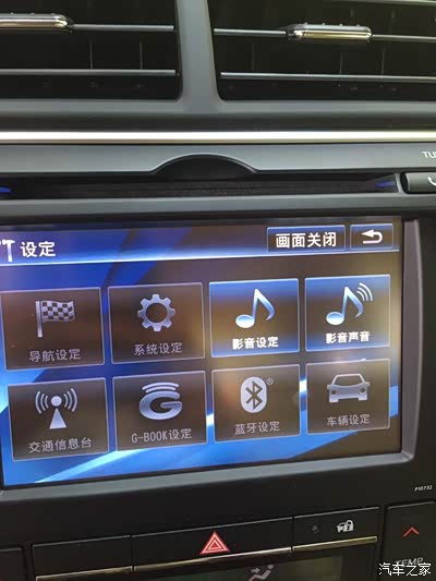 凯美瑞2.5蓝牙设置问题