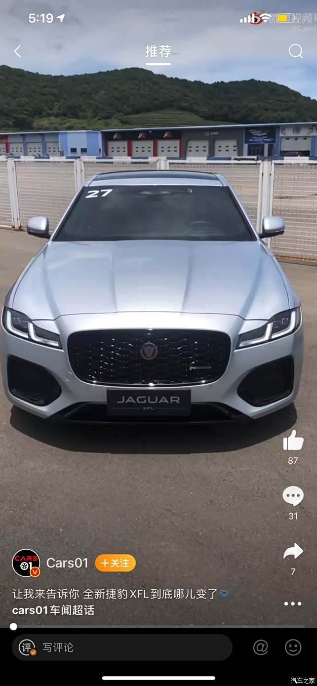 2021款的xfl的颜色看的我很困惑._捷豹xf/xfl论坛_汽车之家论坛