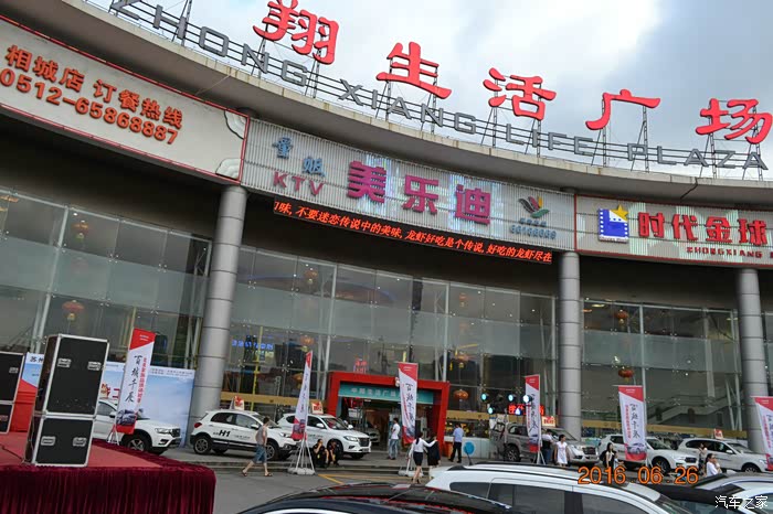 中翔生活广场哈弗百城千展