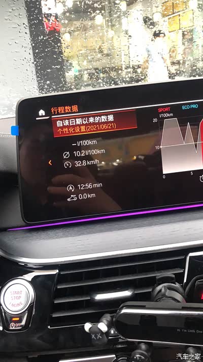 这油耗算高吗_宝马5系论坛_手机汽车之家