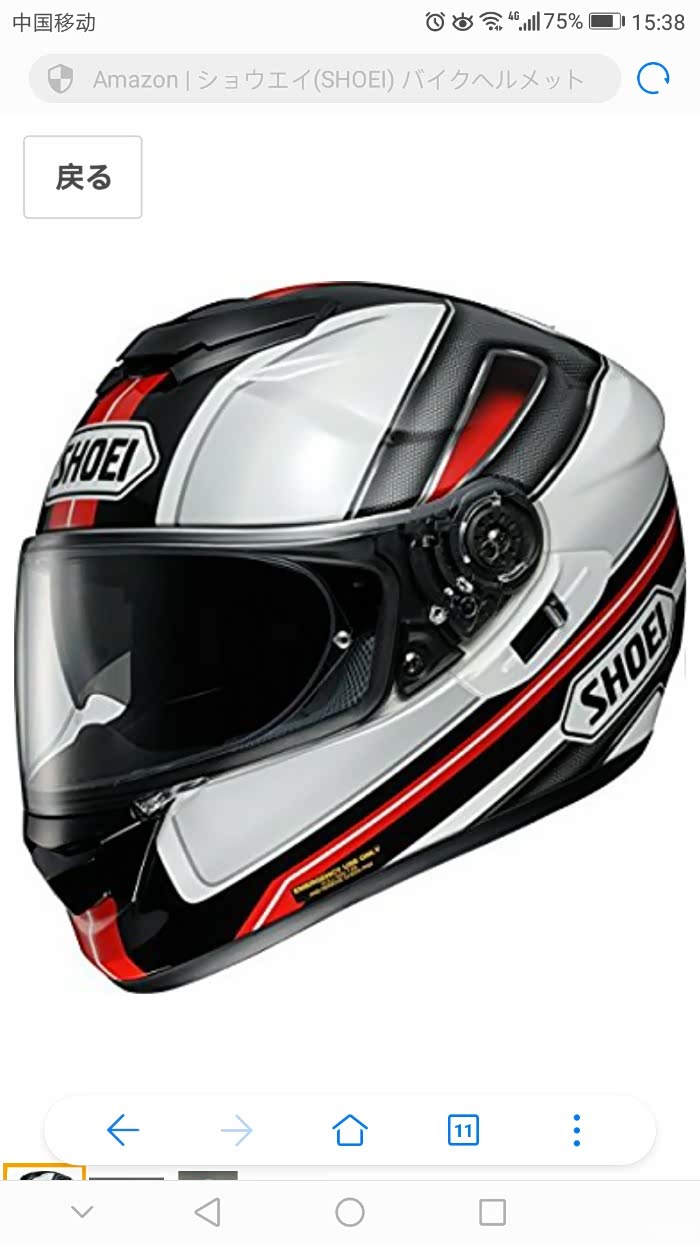 入手shoeigt-air头盔