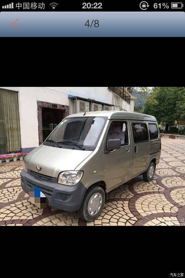【图】13年8月6388nf2.2万值么?_五菱之光论坛_汽车之家论坛