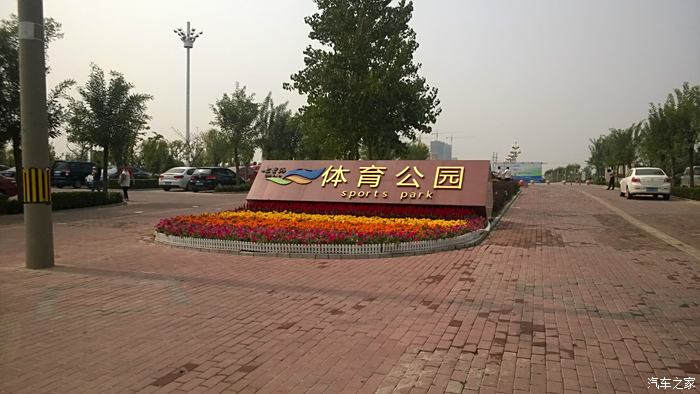 邢台市七里河体育公园图片