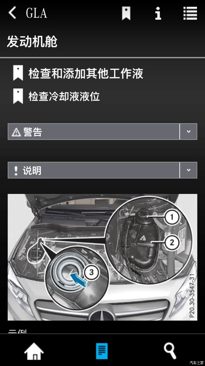 奔驰gla论坛_汽车之家论坛