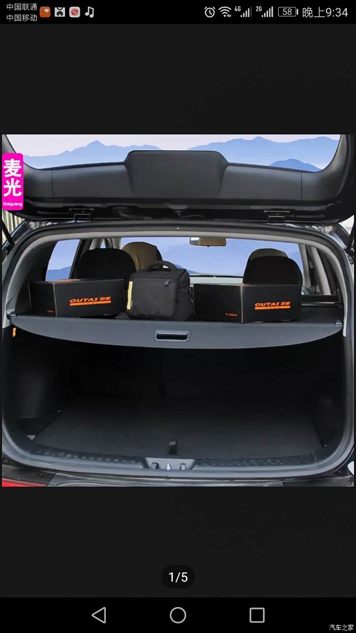 【图】求一个srx后备箱,隔物帘_凯迪拉克srx论坛_汽车之家论坛