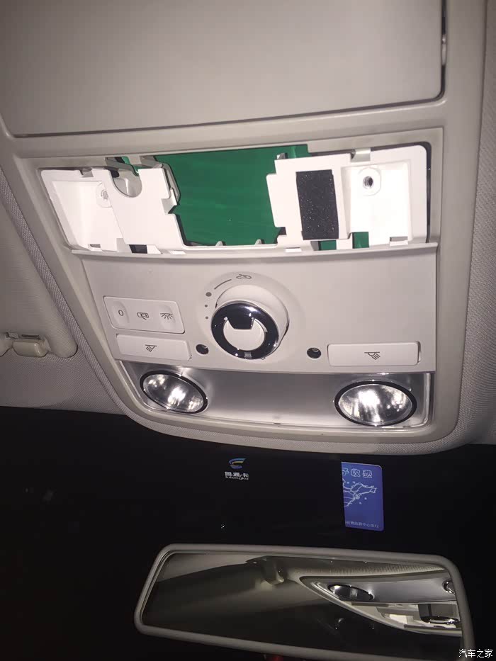 速腾前阅读灯总成更换作业