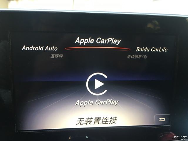 【圖】教程-奔馳808c級安卓carlife連接分享_奔馳c級論壇_汽車之家論