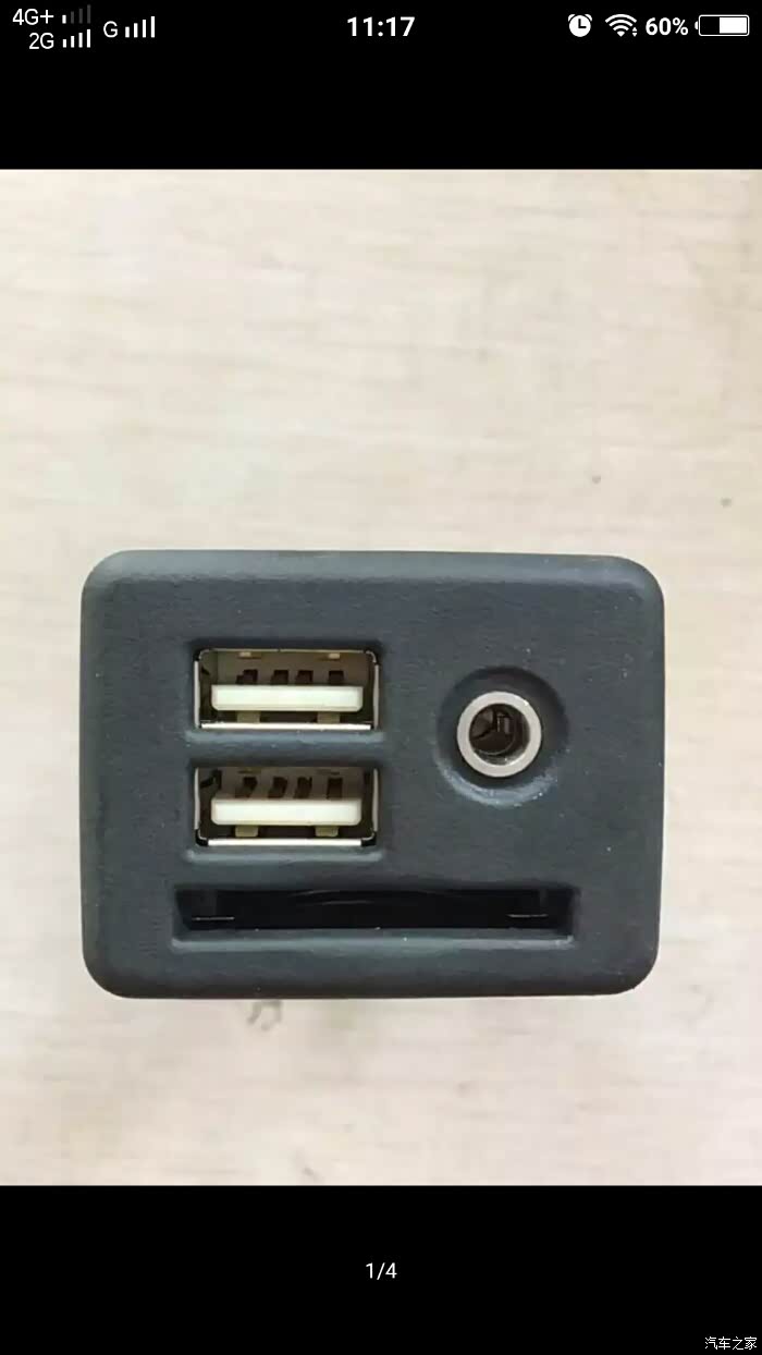 我的车是16款28t精英能扶手箱里的usb能改这个吗?改完了sd卡使吗