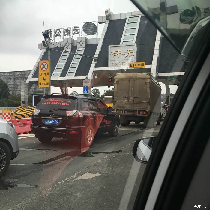 进入石林收费站!