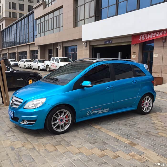 奔驰11年买的老b200豪华型有些什么改装能让外观看起来牛逼点