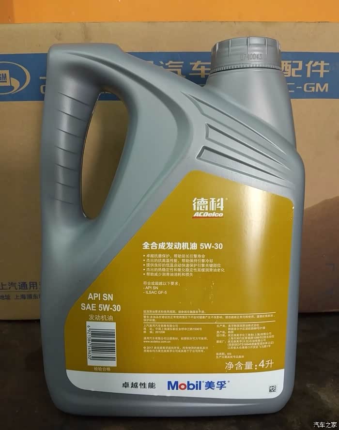 有没有用过这个机油的德科美孚5w30