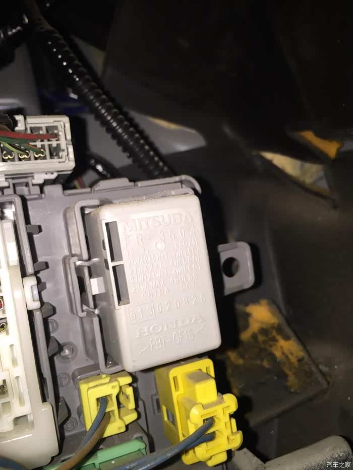 七代雅阁继电器