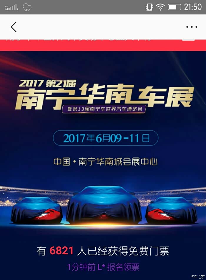 南宁华南城车展