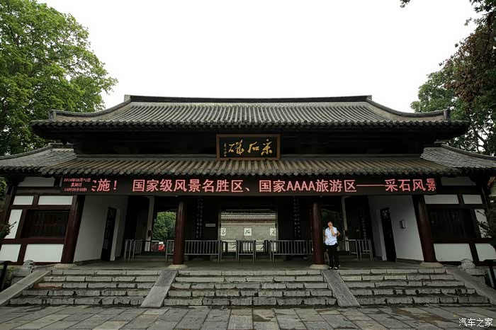 采石矶—遇见李白