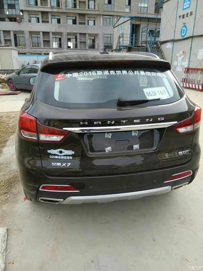 【图】全款提车2个小时搞定零时牌369车牌豫a111_汉腾x7论坛_汽车之家