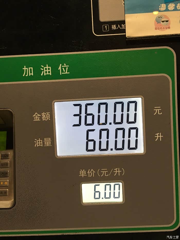 刚加了60升油,才花了150块钱