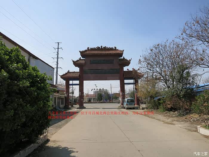 再小的古迹也有伟大的历史自驾游许昌八龙冢