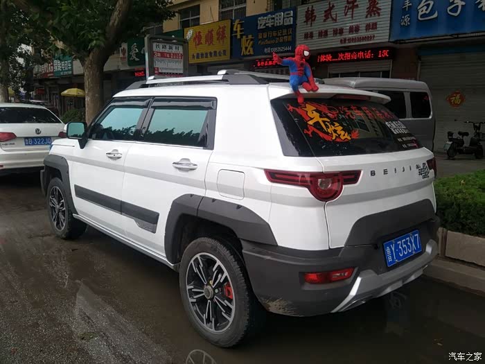 北京bj20改装系列之(一)