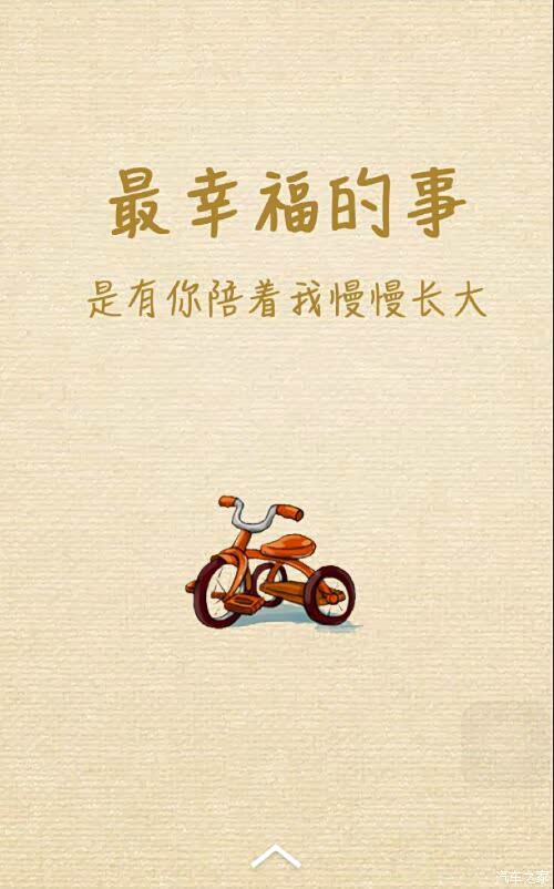 第一次执笔写贴致老爸最幸福的事是有你陪着我慢慢长大