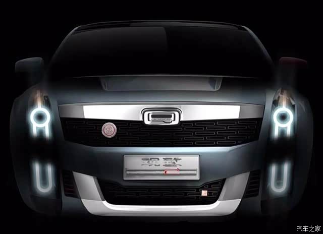 观致最帅改装车