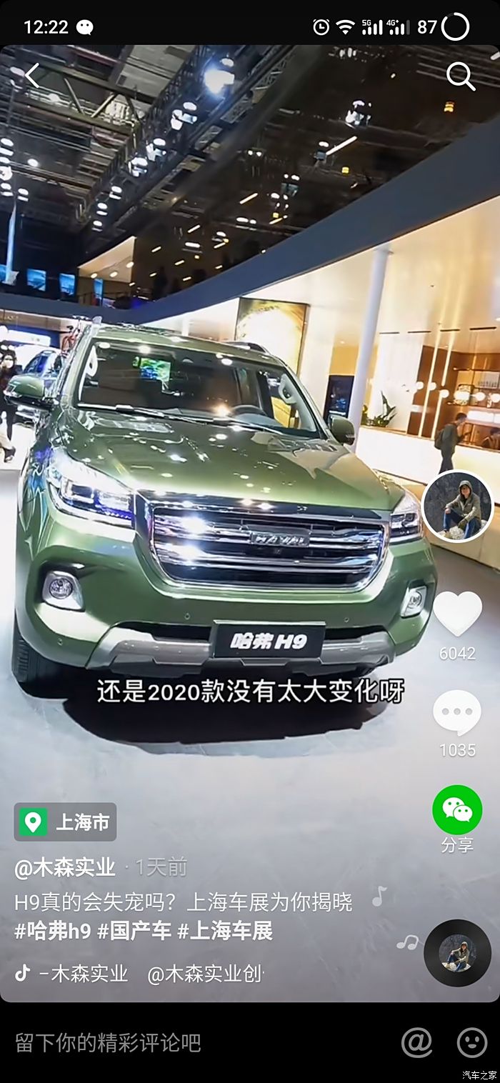 【圖】2021上海車展h9,就這……_哈弗h9論壇_汽車之家論壇