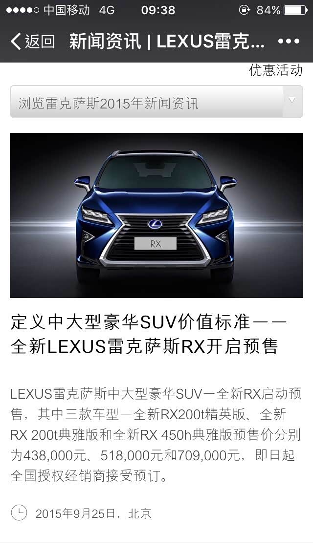 雷克萨斯rx论坛_汽车之家论坛