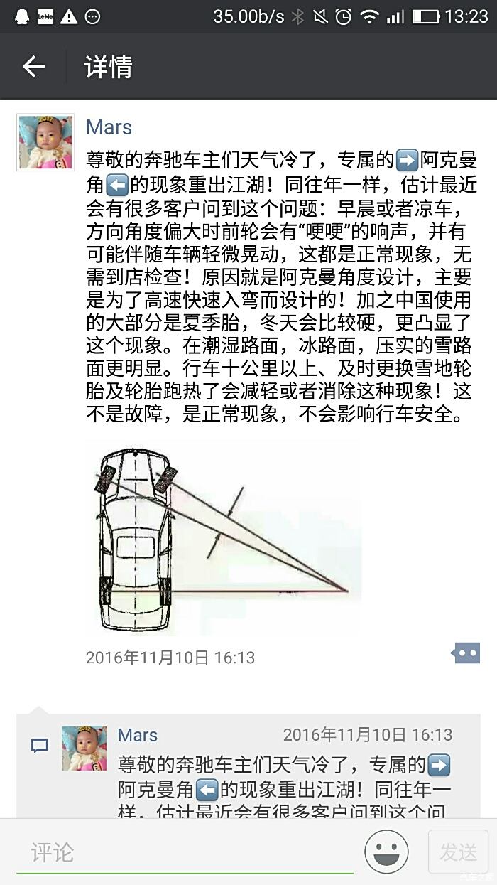 奔驰glc冬季低温转向异响?维修说是阿克曼角的问题,求证实