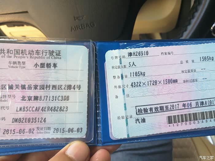 大绿本没带着……钥匙认证中不中