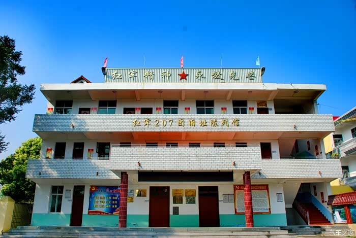 红军207团 团部旧址