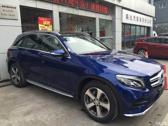 【图】梦想的力量--提glc260豪宝石蓝!_奔驰glc论坛_汽车之家论坛