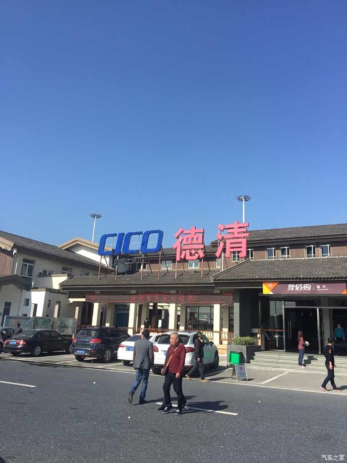 被堵车拉开了距离,车队在德清服务区休整