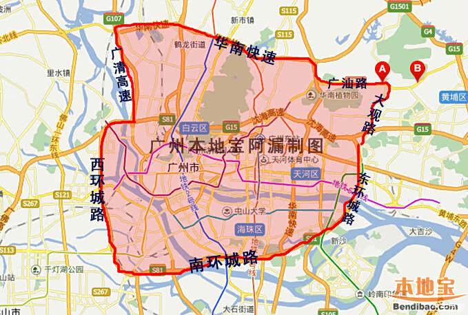 广州限!外!令!随时执行!心都凉了!