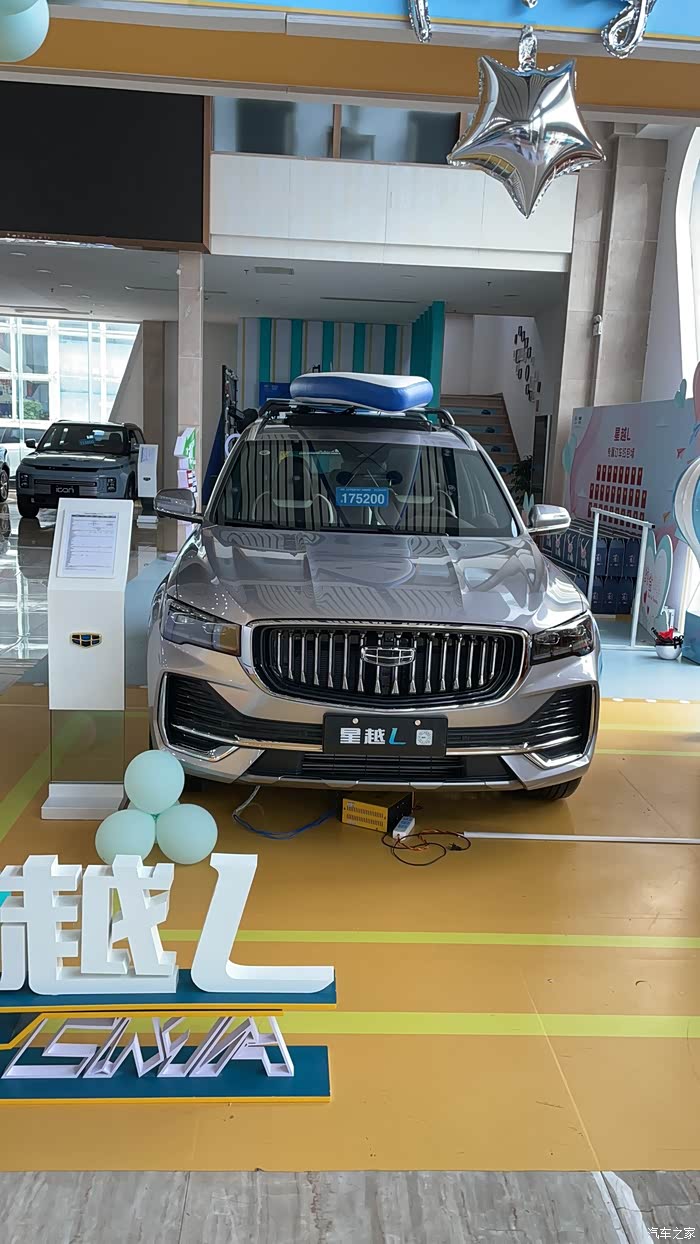 试驾星越l的一些感受