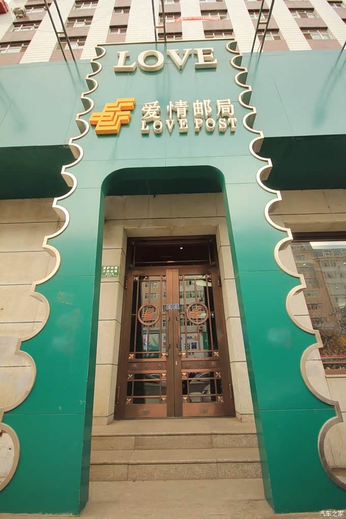 原来还有叫做爱情邮局啊.