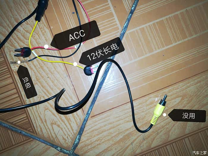 行车记录仪已经安装,也走线了,负极搭铁也接了,现在知道acc和12伏长电