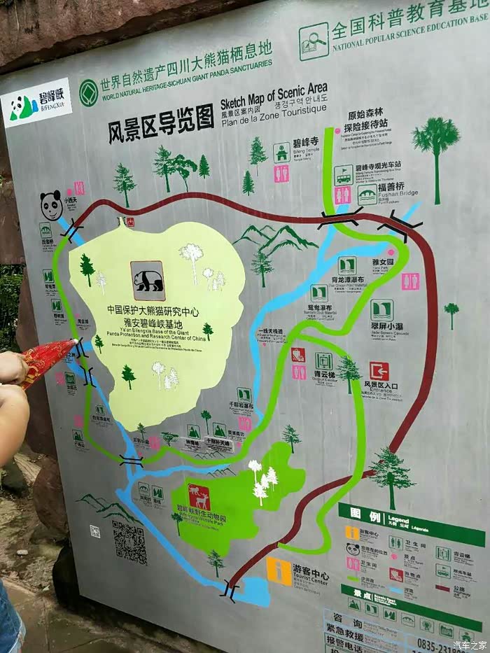 【川军团001号】川军团碧峰峡自驾游——青山绿水碧峰峡