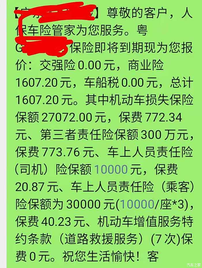【图】五菱宏光mini保险一年多少钱