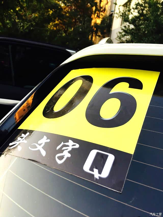 还有车队号标