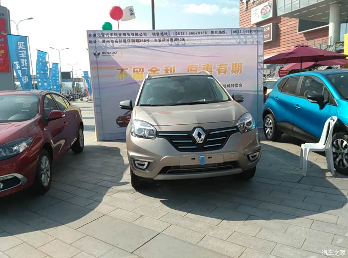 苏州国际影视城车展