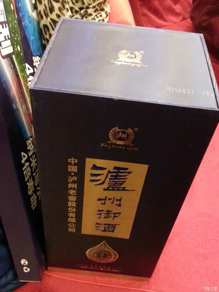 2016芜湖瑞虎5车友会年会之我在现场