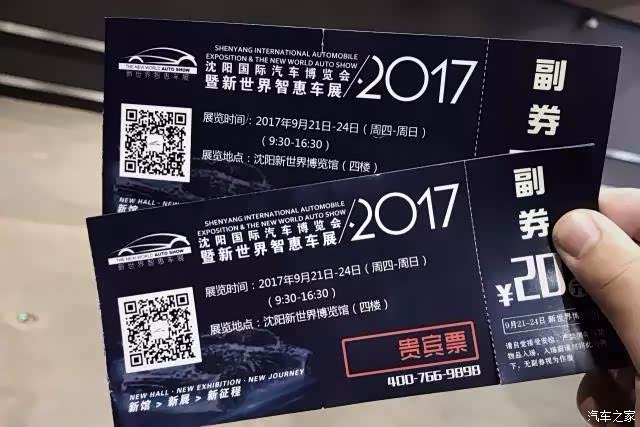 我收到了两张车展的门票! 内心os:我要火了!都有车展专门给我寄票了!