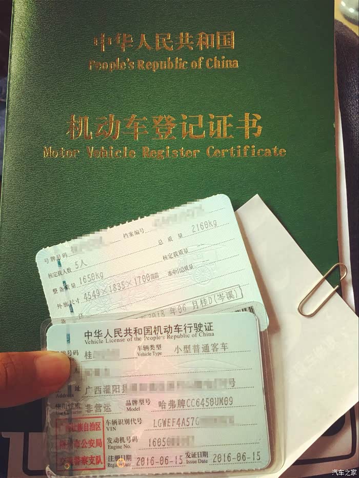 爱我所爱速提h6coupe15自精